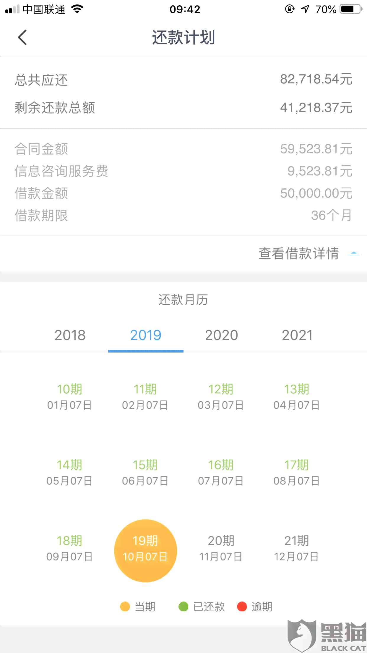 亚联财能不能协商还款本金？亚联财可否协商还款？