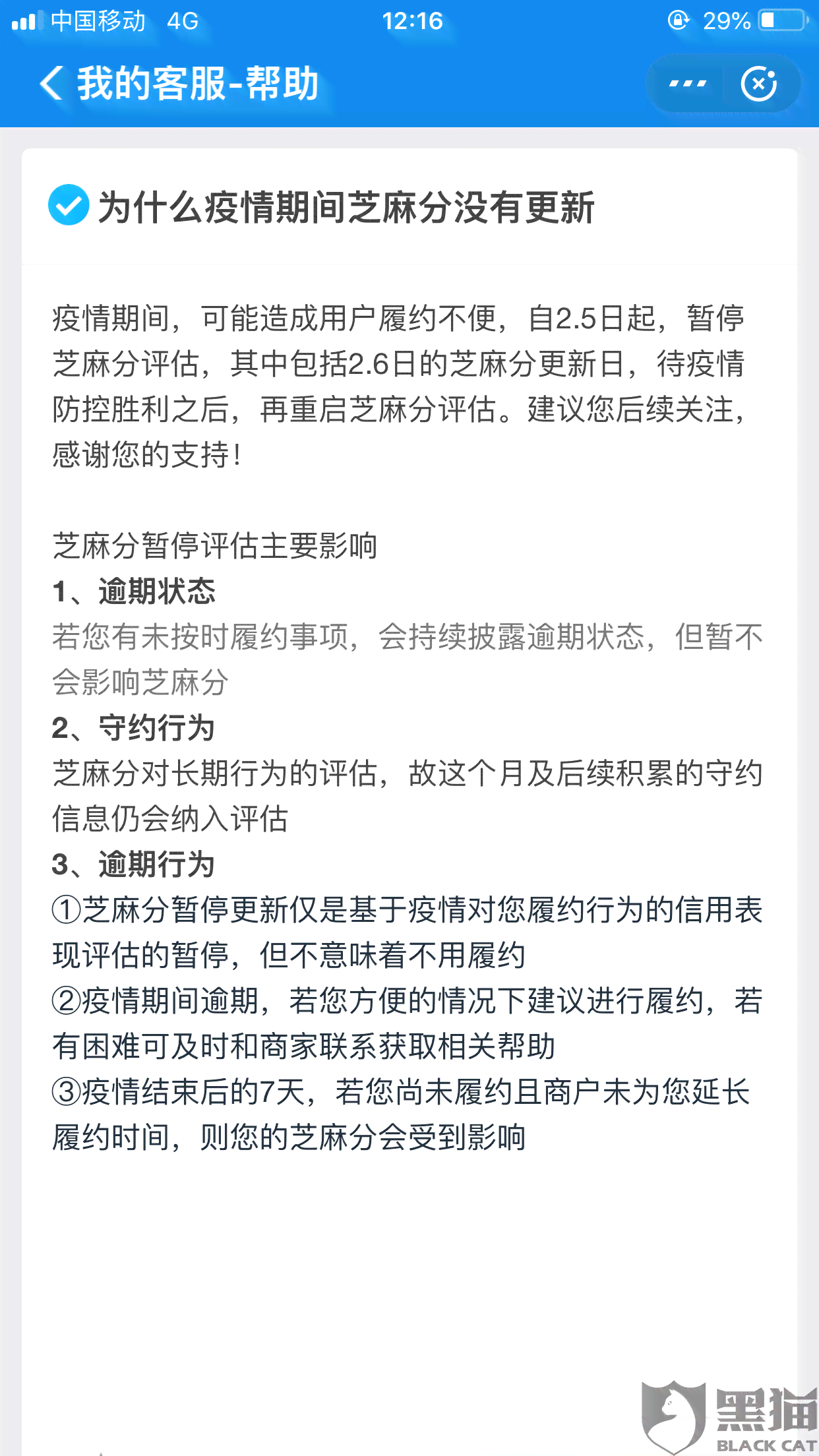 借贷宝特别还款期：之一天、第三天后及期限和服务费详解