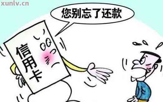 为什么信用卡不好还款