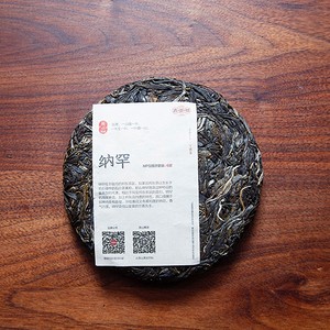 那罕普洱茶生茶200g