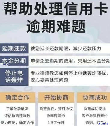 信用卡逾期账单信息清除策略：步骤、方法与注意事项