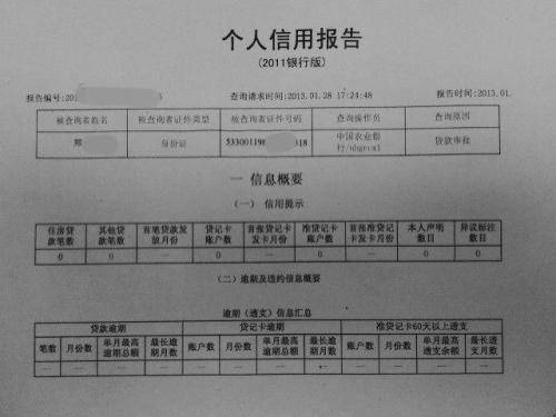 信用卡逾期记录清除指南：如何从报告中彻底消除不良信用记录