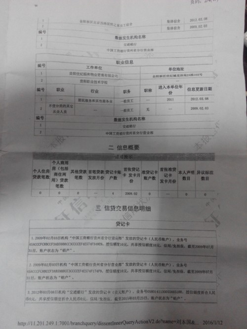 信用卡逾期记录清除指南：如何从报告中彻底消除不良信用记录