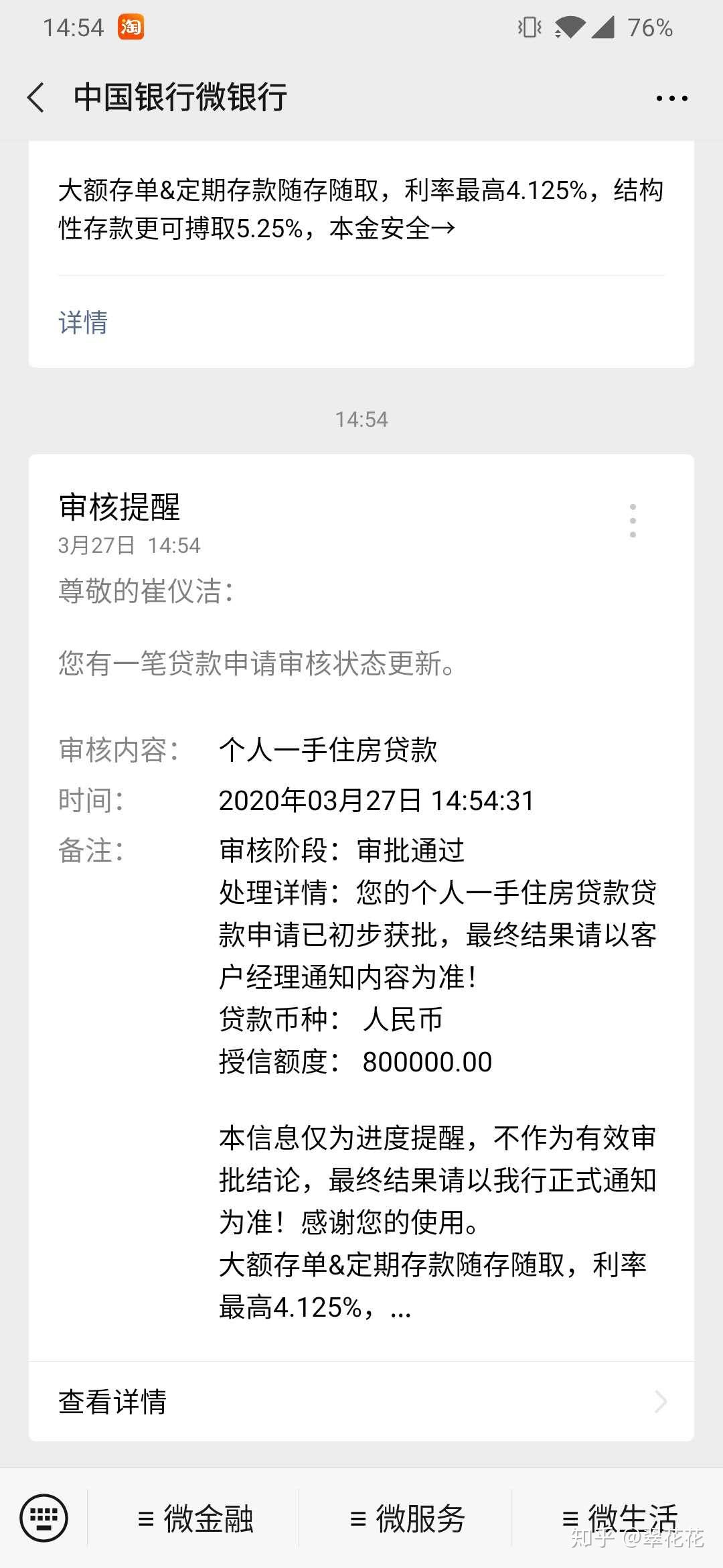 网贷逾期影响房贷期限：多长时间不可办理？如何解决逾期问题？