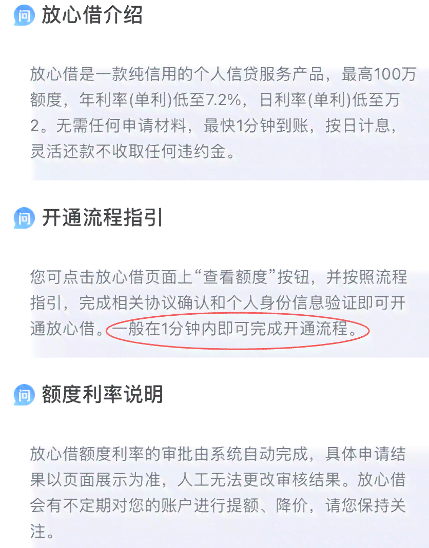 抖音放心借是否允期还款？了解详细规定与操作步骤