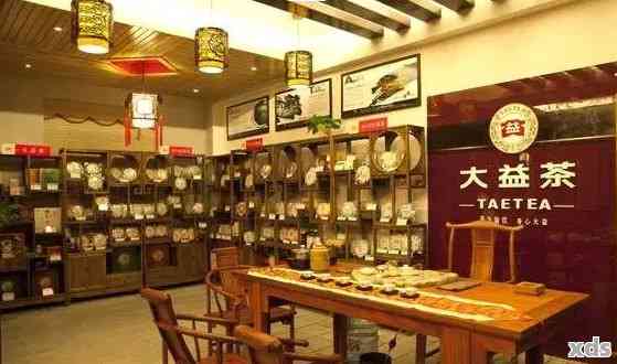 新大益普洱茶专卖店 - 全面解答普洱茶品鉴、选购、冲泡及存问题