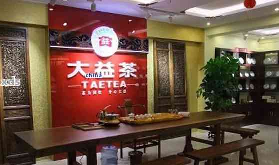 新大益普洱茶专卖店 - 全面解答普洱茶品鉴、选购、冲泡及存问题