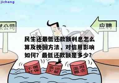 民生爱心贷提前还款政策解析：是否违反法律？如何操作最合适？