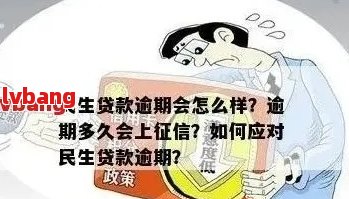 民生爱心贷提前还款政策解析：是否违反法律？如何操作最合适？