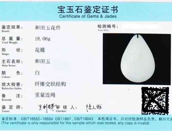 和田玉的密度：一个详细解析及其科学计量单位