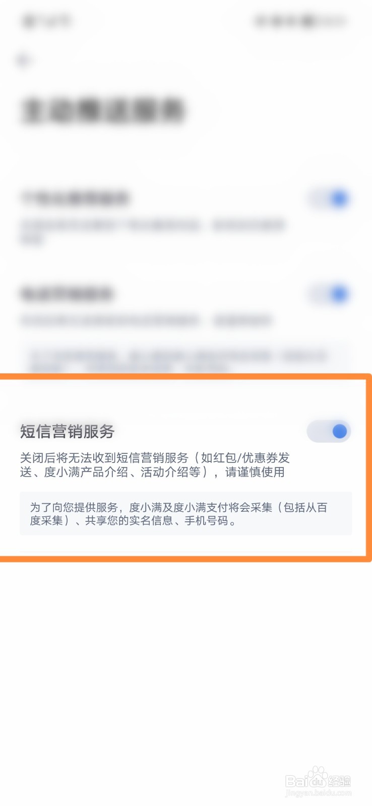 如何关闭度小满借款功能：全面指南与操作步骤