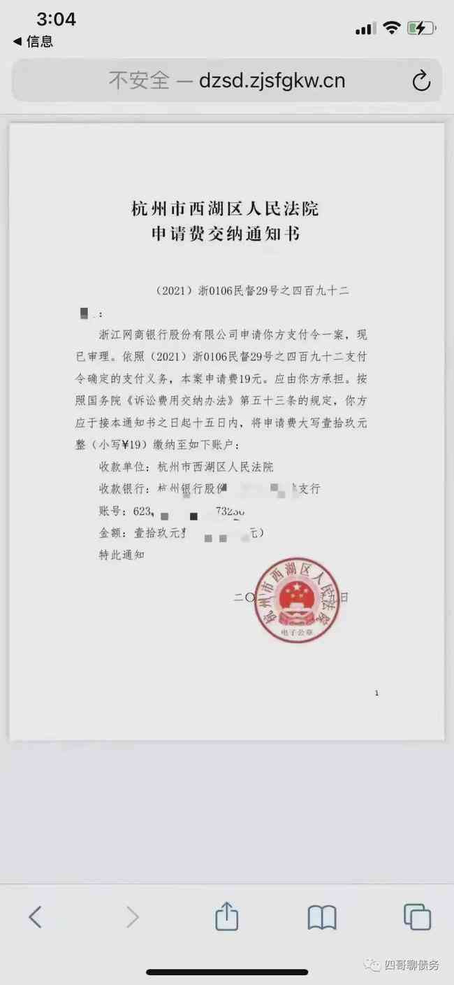 网商贷逾期还款、续借及协商处理方法