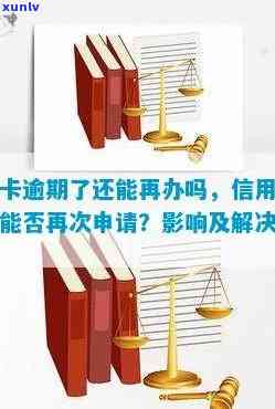 逾期未申报可能面临的扣分影响：如何避免、解决和申诉？