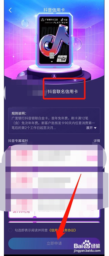抖音上如何快速申请信用卡？容易下卡吗？