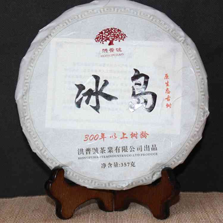 至尊冰岛普洱茶600g