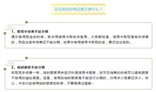 信用卡还款策略：如何在维持良好信用记录的同时，实现合理的每月还款额