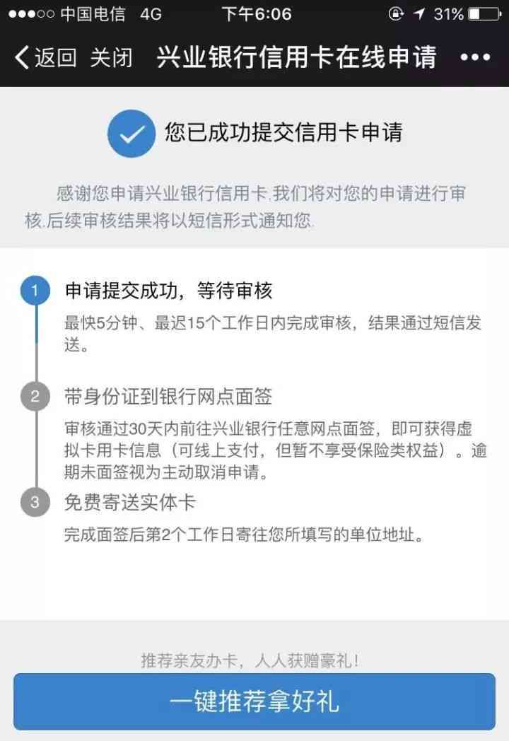 兴业银行随心分到账时间及相关问题解析