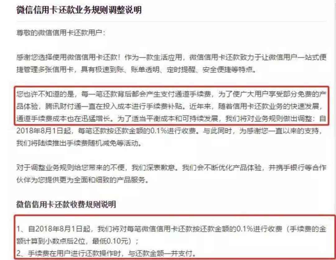 网捷贷还款卡变更办理流程与手续