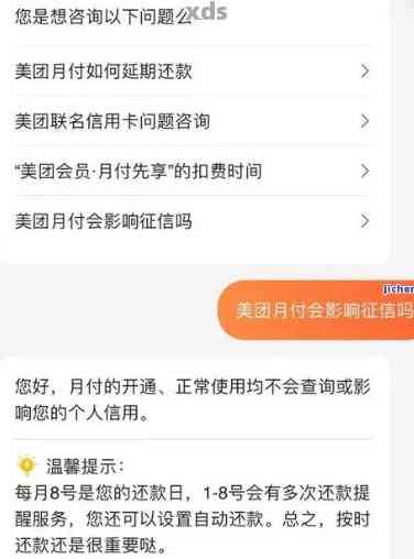 新美团贷款逾期，收到法院传票的应对策略和解决方案