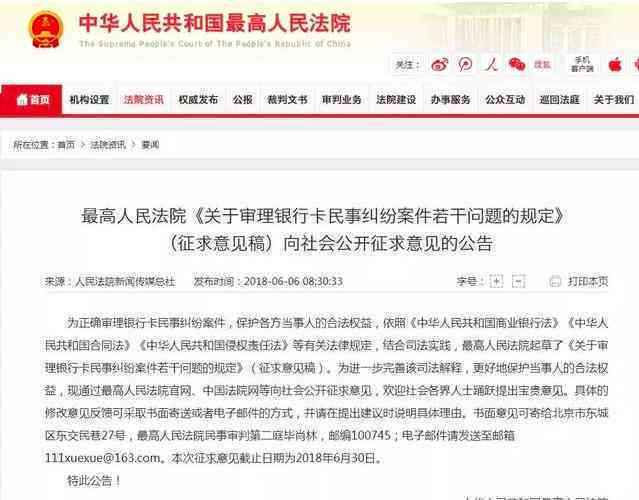 更低还款额是否真的免除利息？为什么还会有额外扣款？详解更低还款相关知识