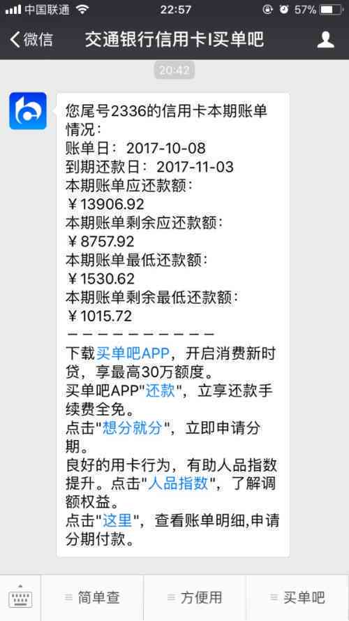 更低还款额是否真的免除利息？为什么还会有额外扣款？详解更低还款相关知识