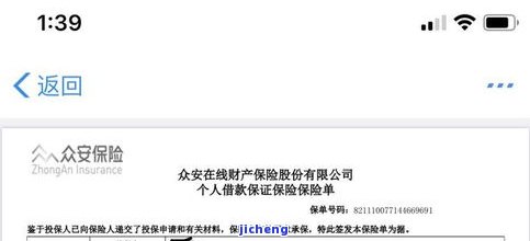 关于总安贷逾期未还款的后果、解决方案及注意事项全面解析