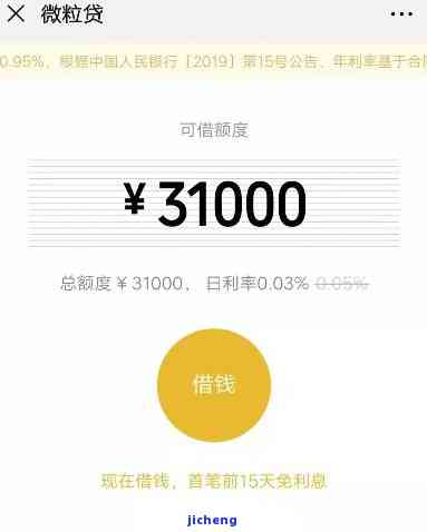 5个月还款期，微立贷助力您的紧急资金需求