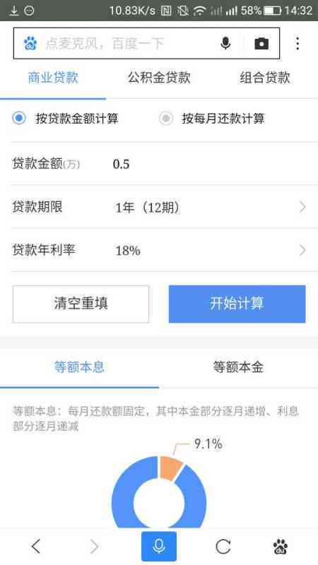 5个月还款期，微立贷助力您的紧急资金需求