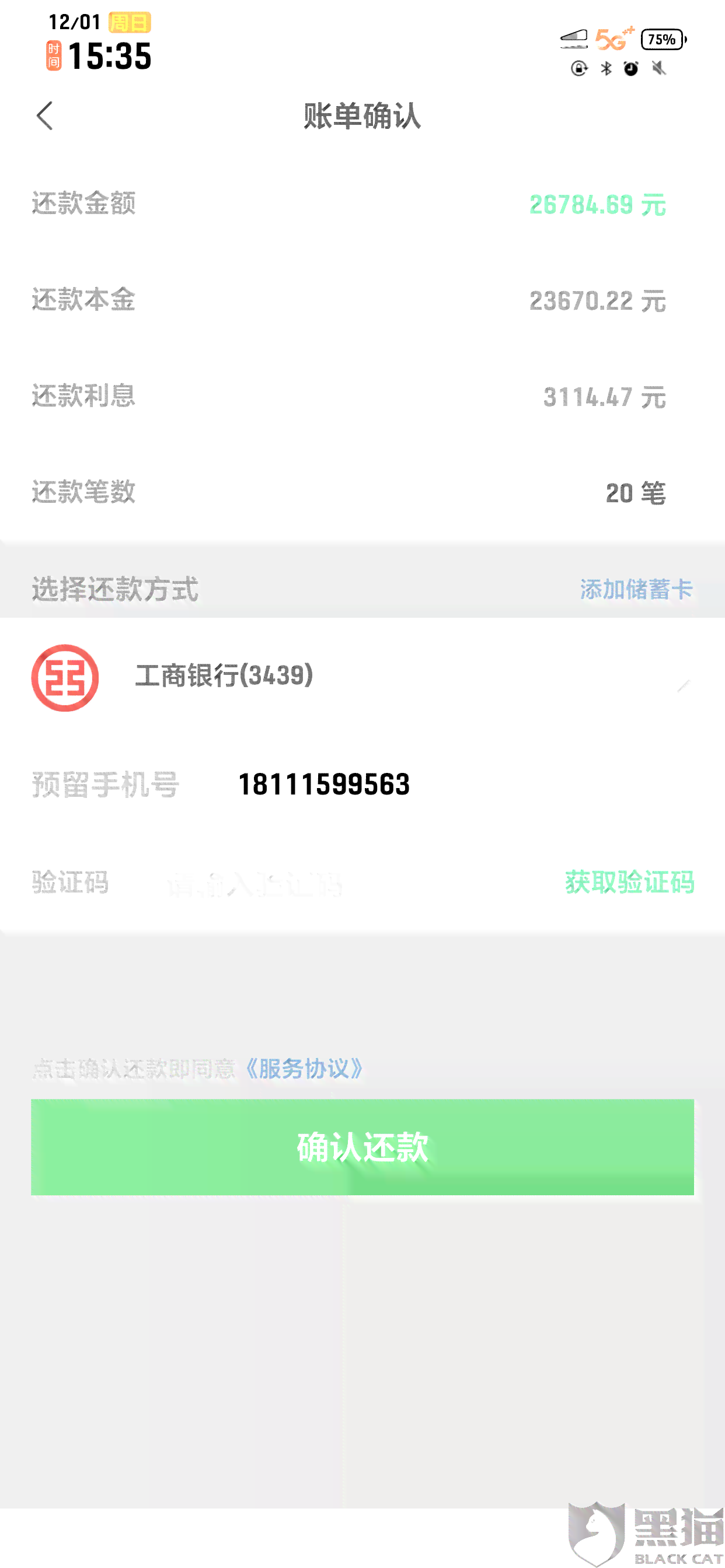 逾期后多久全额还款最合适？探讨网贷还款策略与时机