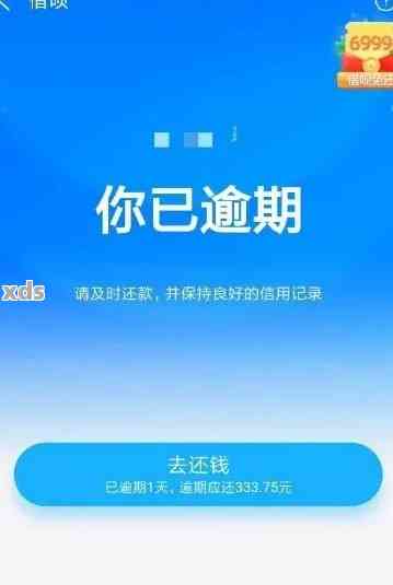 逾期1天后如何尽快还清借呗？全面解决用户还款问题的指南