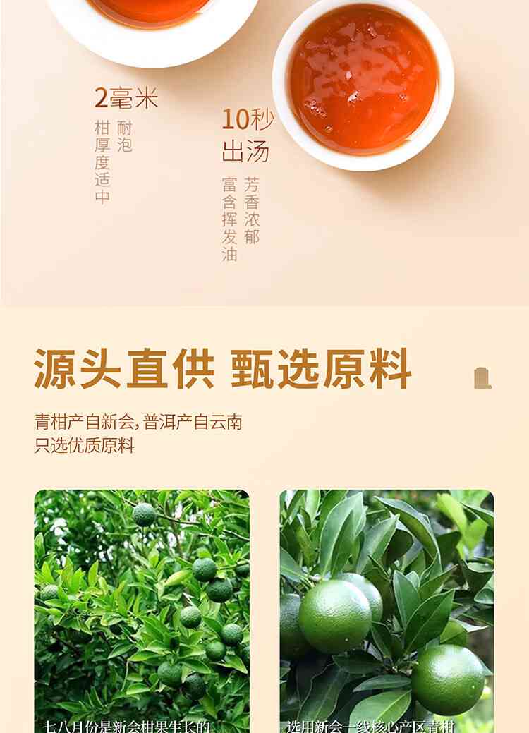 小青柑陈皮普洱茶李陌茶