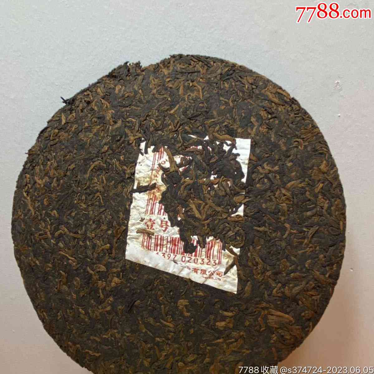 中茶陈香普洱茶(熟茶)CT21061、中茶陈香普洱茶(熟茶)CT20607,紧压茶，200克