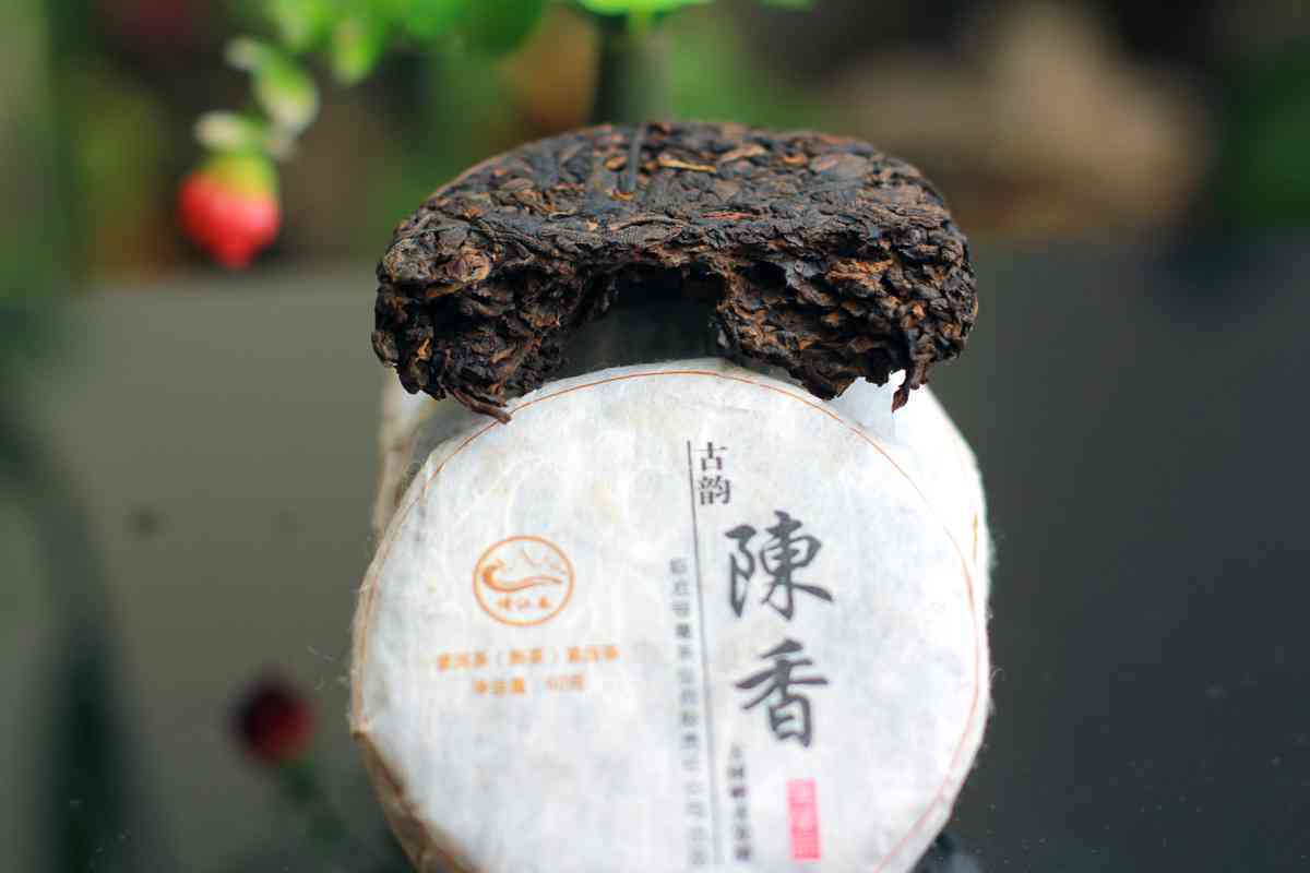 中茶陈香普洱茶(熟茶)CT21061、中茶陈香普洱茶(熟茶)CT20607,紧压茶，200克