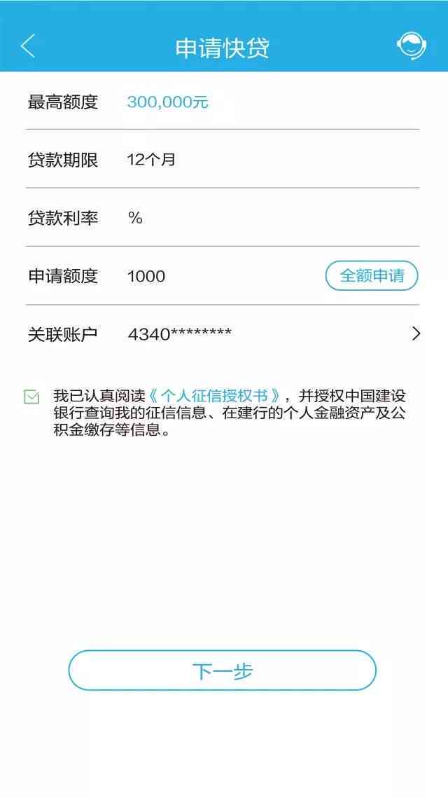 新建行快贷逾期1天该如何处理？忘记还款的解决办法有哪些？