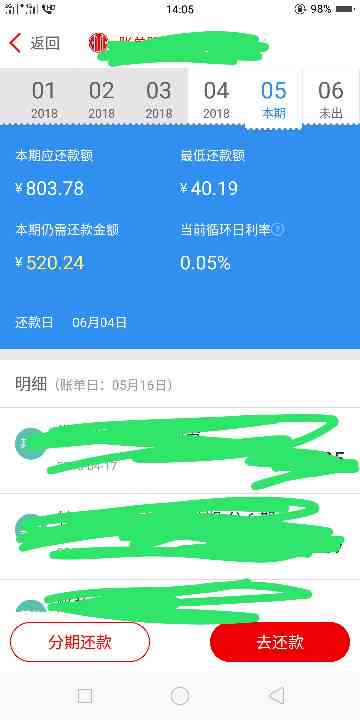 为什么信用卡还款了还显示我未还款：原因揭秘