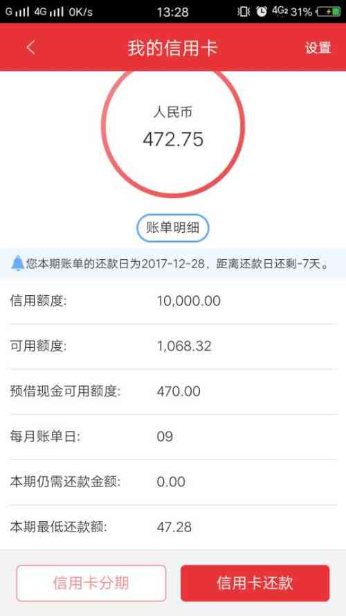 为什么信用卡还款了还显示我未还款：原因揭秘