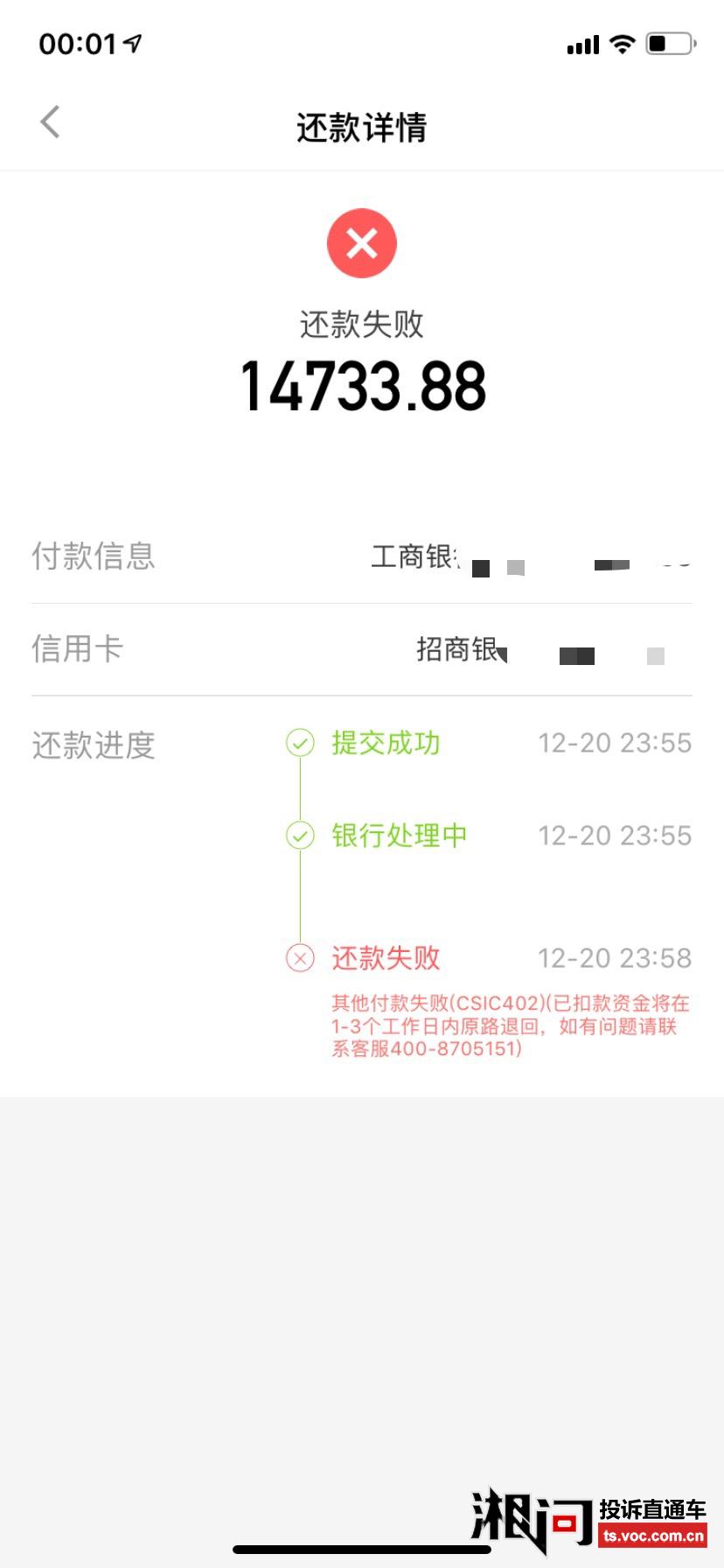 信用卡还款日到了，为什么显示还款失败？ - 针对信用卡还款问题的解答