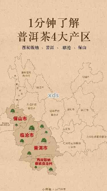 普洱茶主要生产地城市一览：哪些城市拥有普洱茶生产基地？