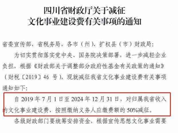 文化事业建设费逾期未申报：滞纳金与处理办法解析