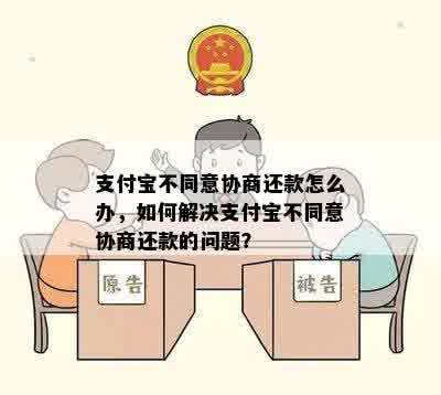 对方拒付还款，声称未签署协议：如何解决这个问题？