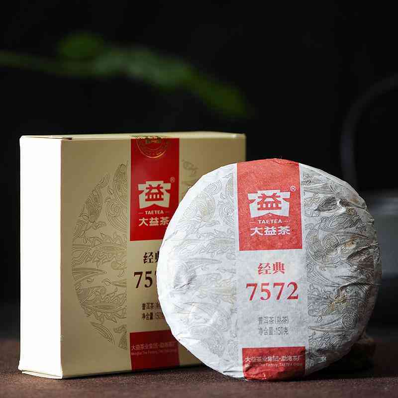 大益茶叶普洱茶7572