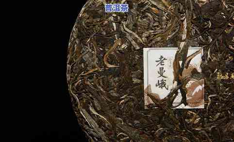 老曼峨茶山仓普洱茶生茶7266价格及古树普洱茶信息