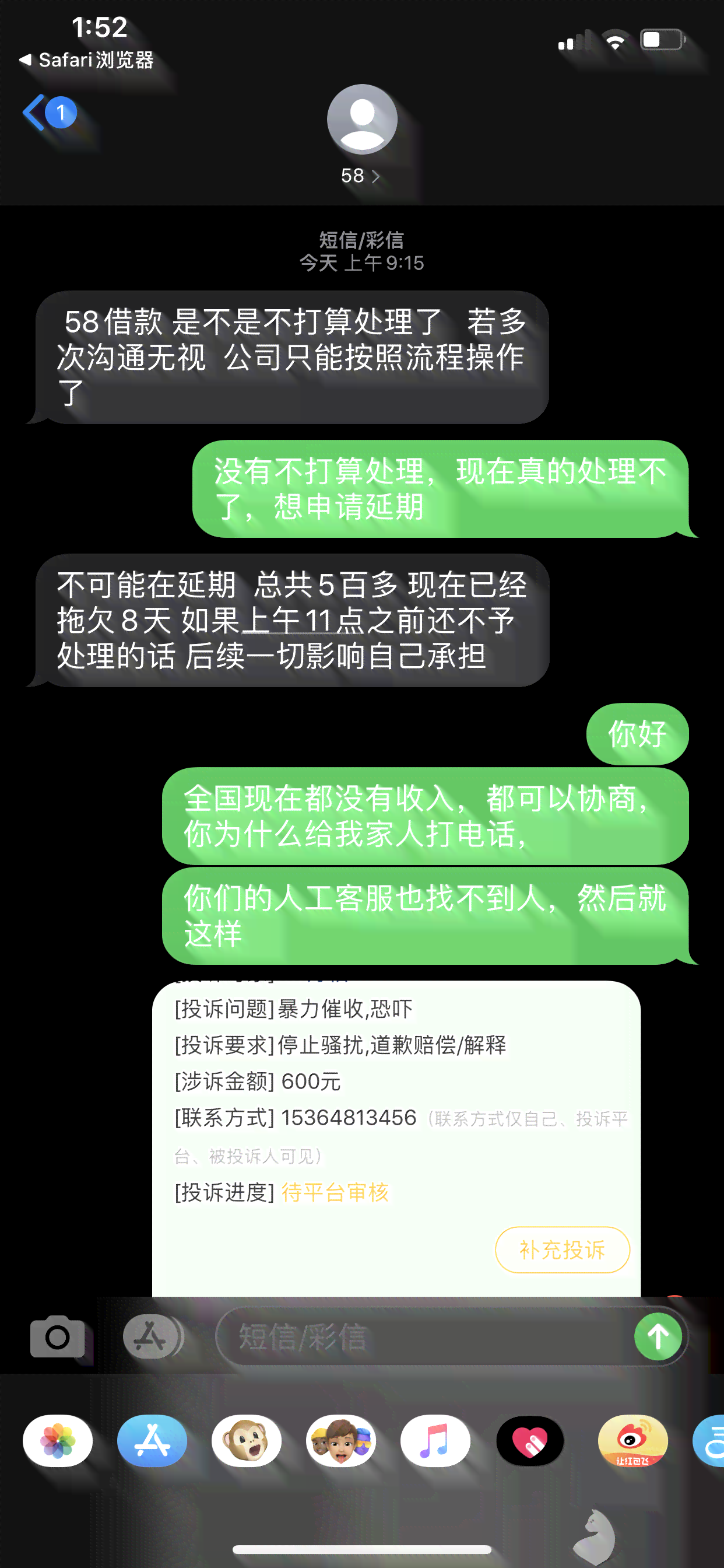 关于'58好借逾期后是否能协商进行一次性还款