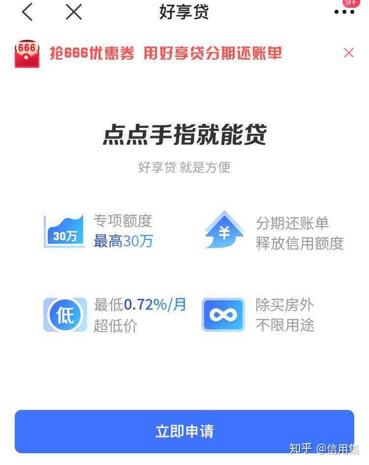 新58好借贷款攻略：如何轻松还款，提升信用评分？