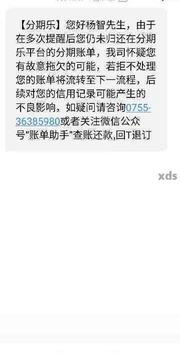 逾期2年欠款8000不还会面临的后果及解决方法大揭秘！