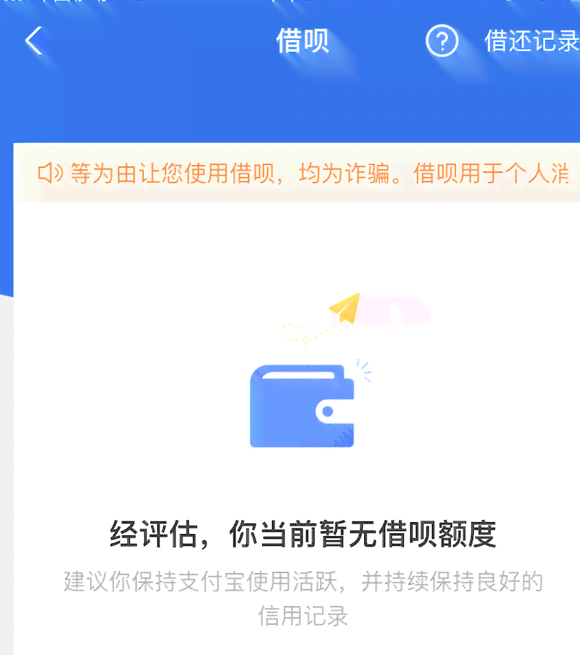 网商贷借钱还借呗有影响吗安全可靠吗？