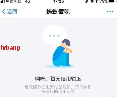 网贷逾期对借呗有影响吗？怎么办？蚂蚁借呗会受其影响吗？