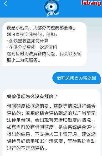 网贷逾期对借呗有影响吗