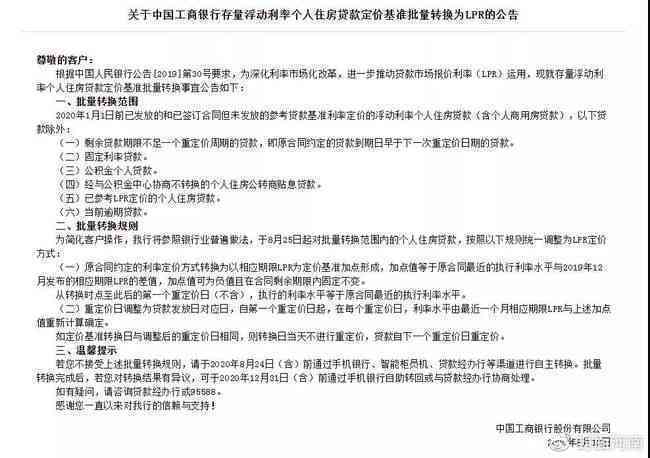 法务招联逾期四天协商成功案例分析：了解逾期协商的关键步骤和注意事项