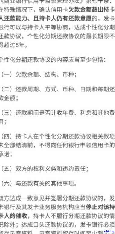 法务招联逾期四天协商成功案例分析：了解逾期协商的关键步骤和注意事项